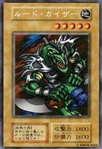 Amazon.co.jp: 遊戯王カード ルード・カイザー VOL5-23R : ホビー